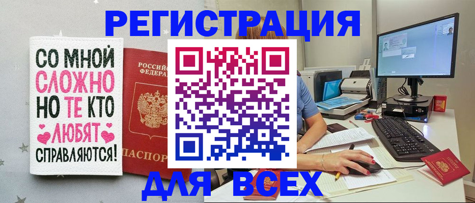 прописка в квартире в Ельне