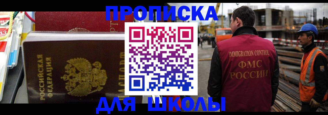 временная регистрация гарантия в Ельне