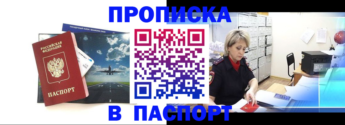 временная регистрация адрес в Ельне